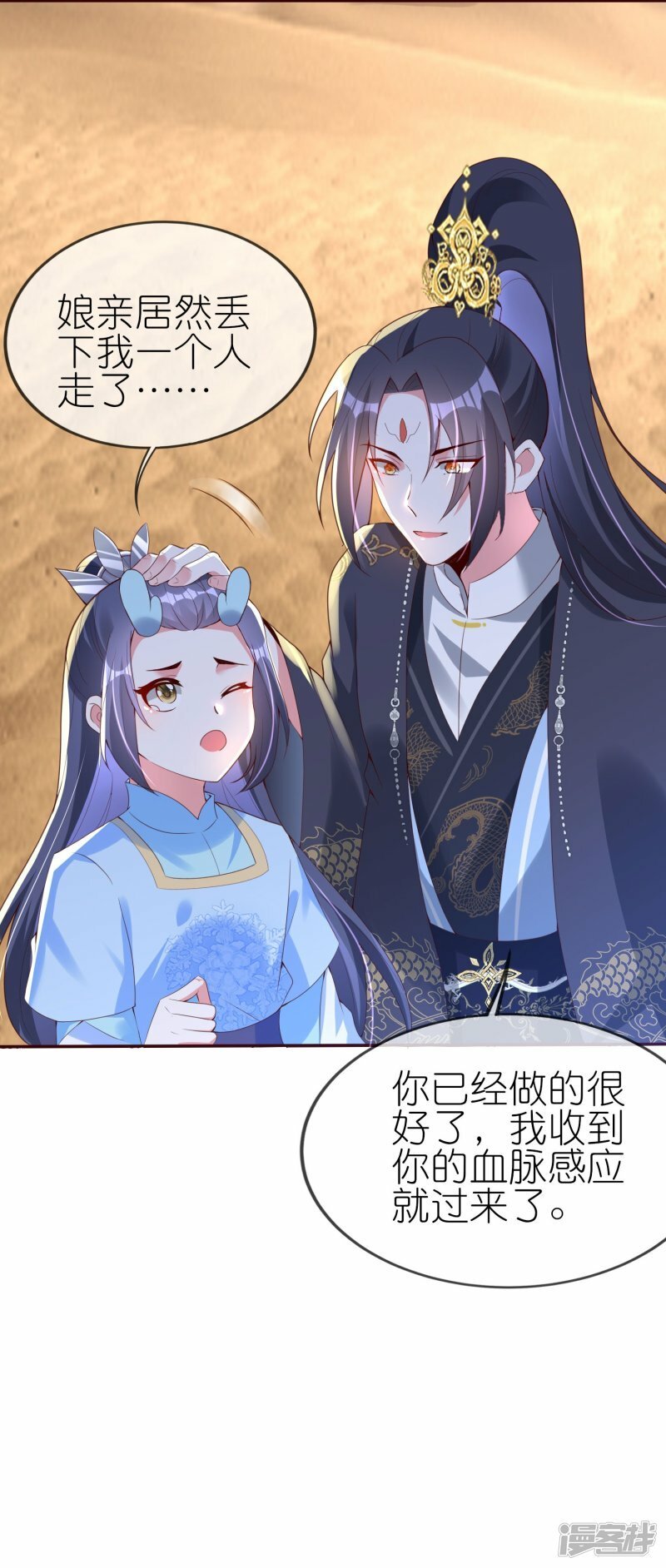 第78话 卖娘亲卖的真溜27