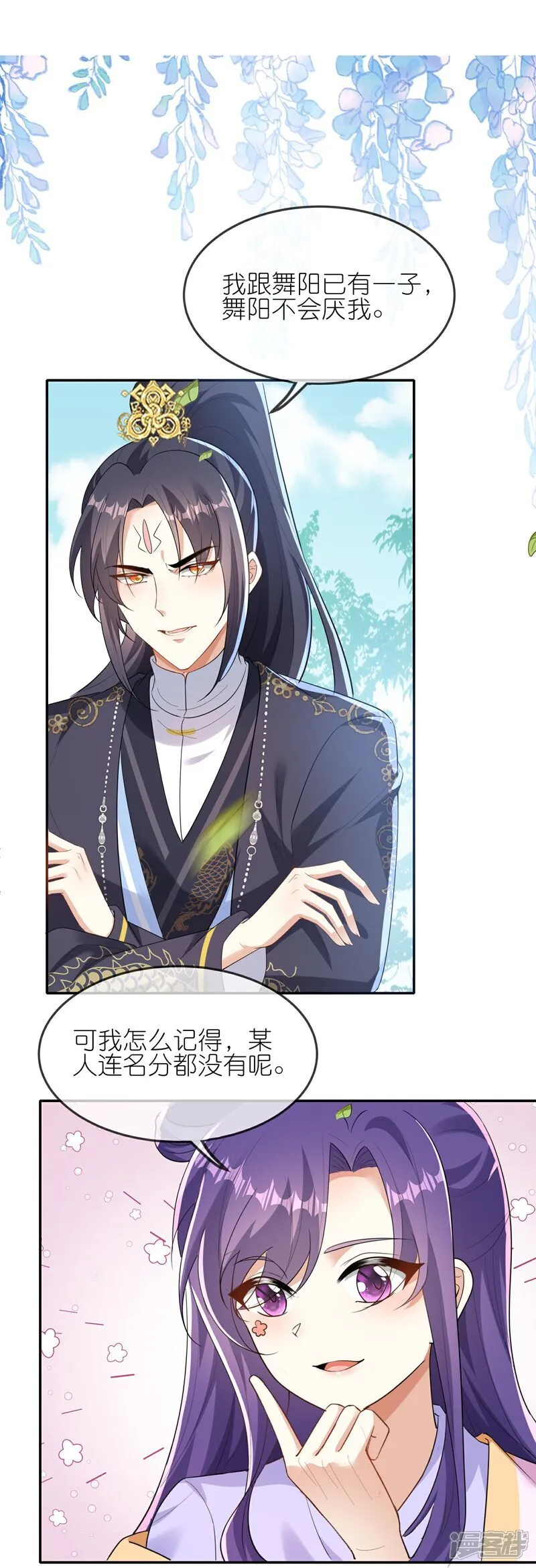 第170话 眼不见为净8
