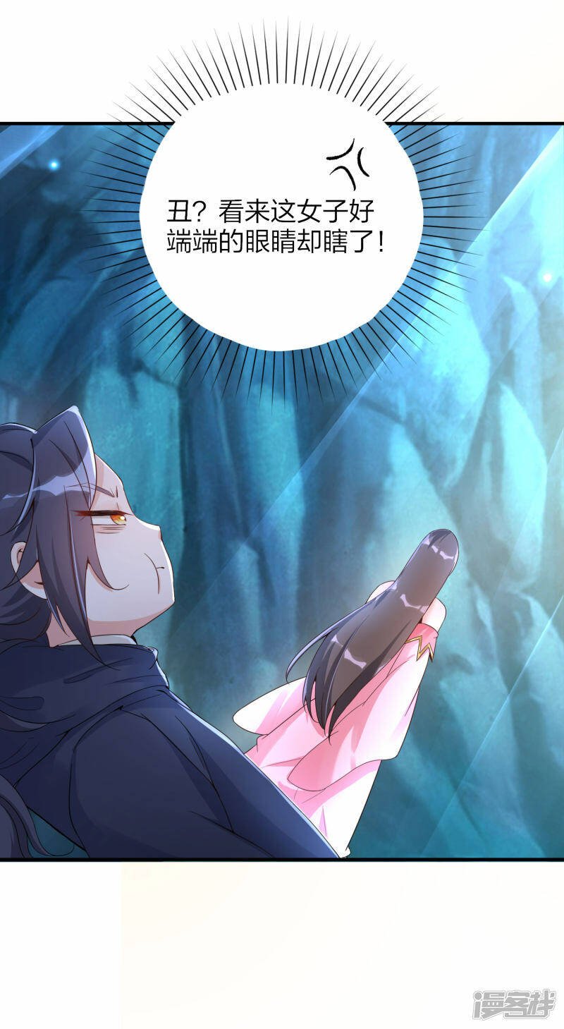 第7话 叫姐姐19