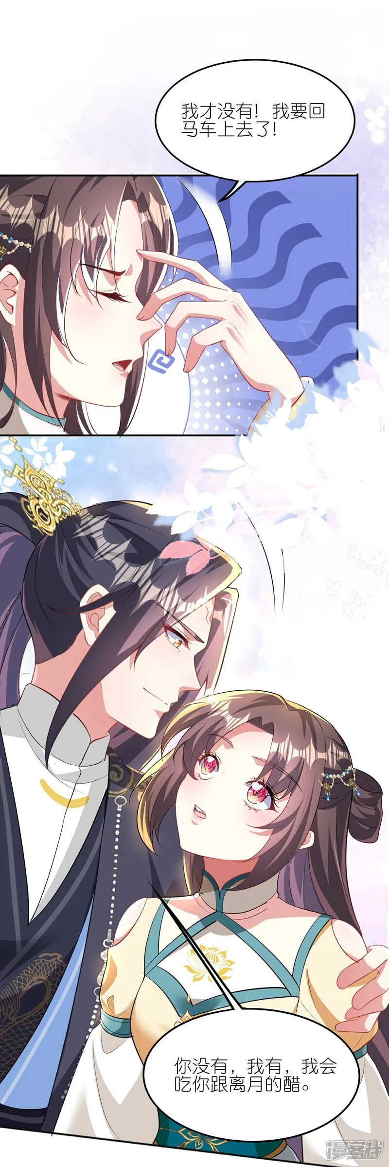 第171话 吃醋27