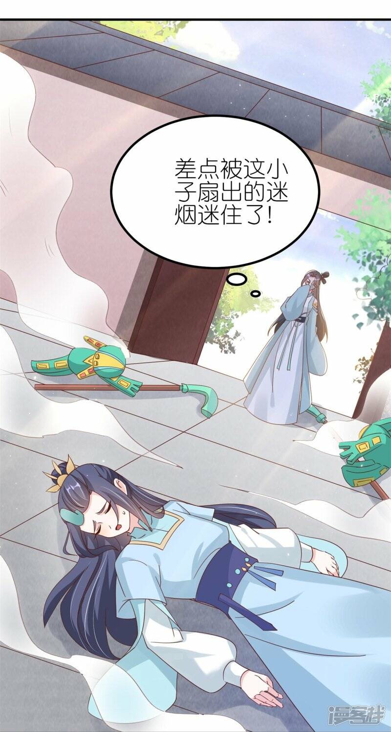 第44话 失踪的上官麟儿16
