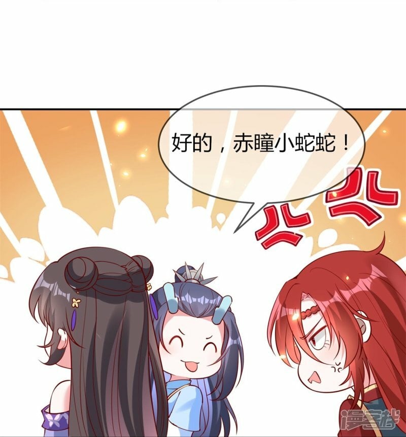 第77话 总有刁民想害我14