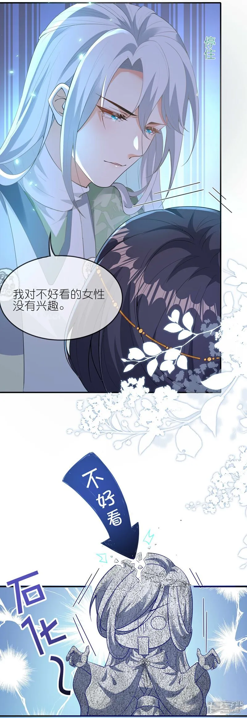 第169话 对不好看的没兴趣！9