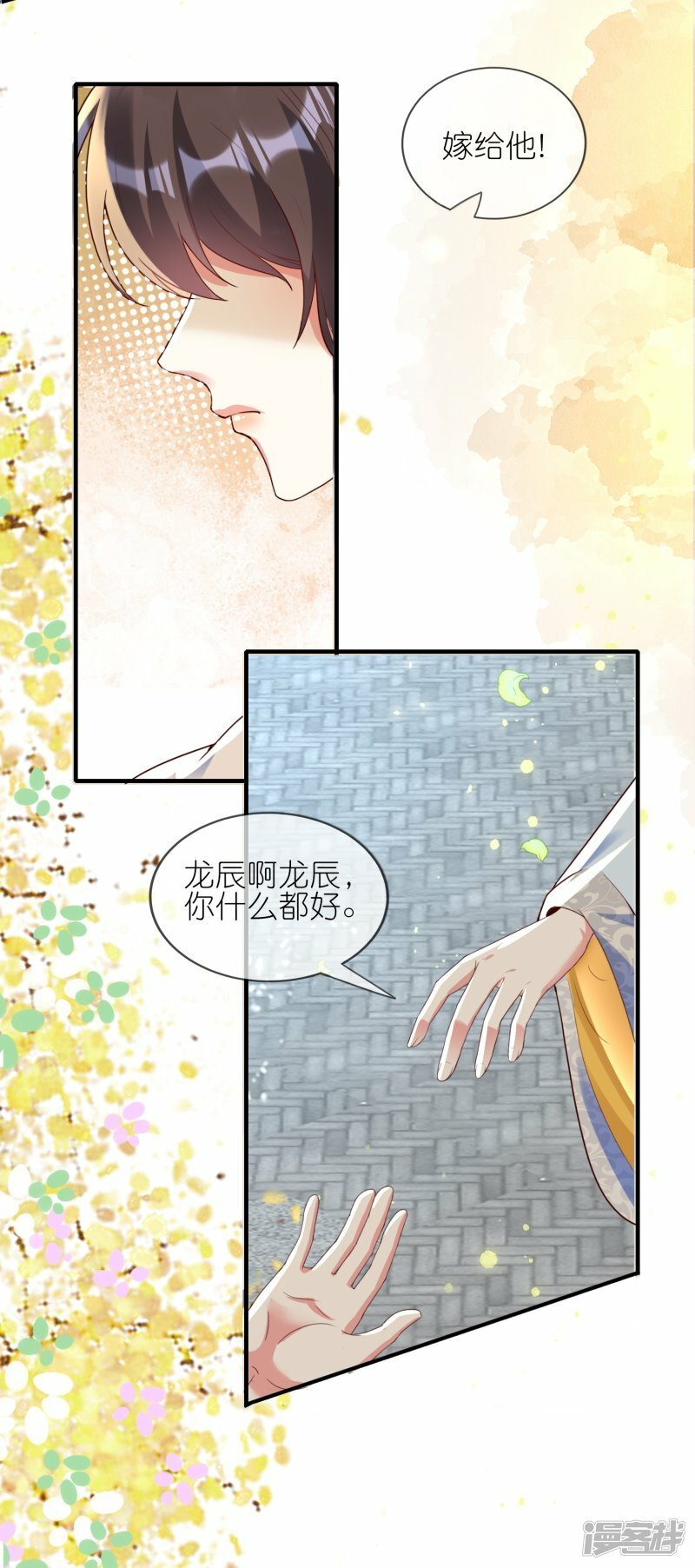 第138话 当众求婚？8