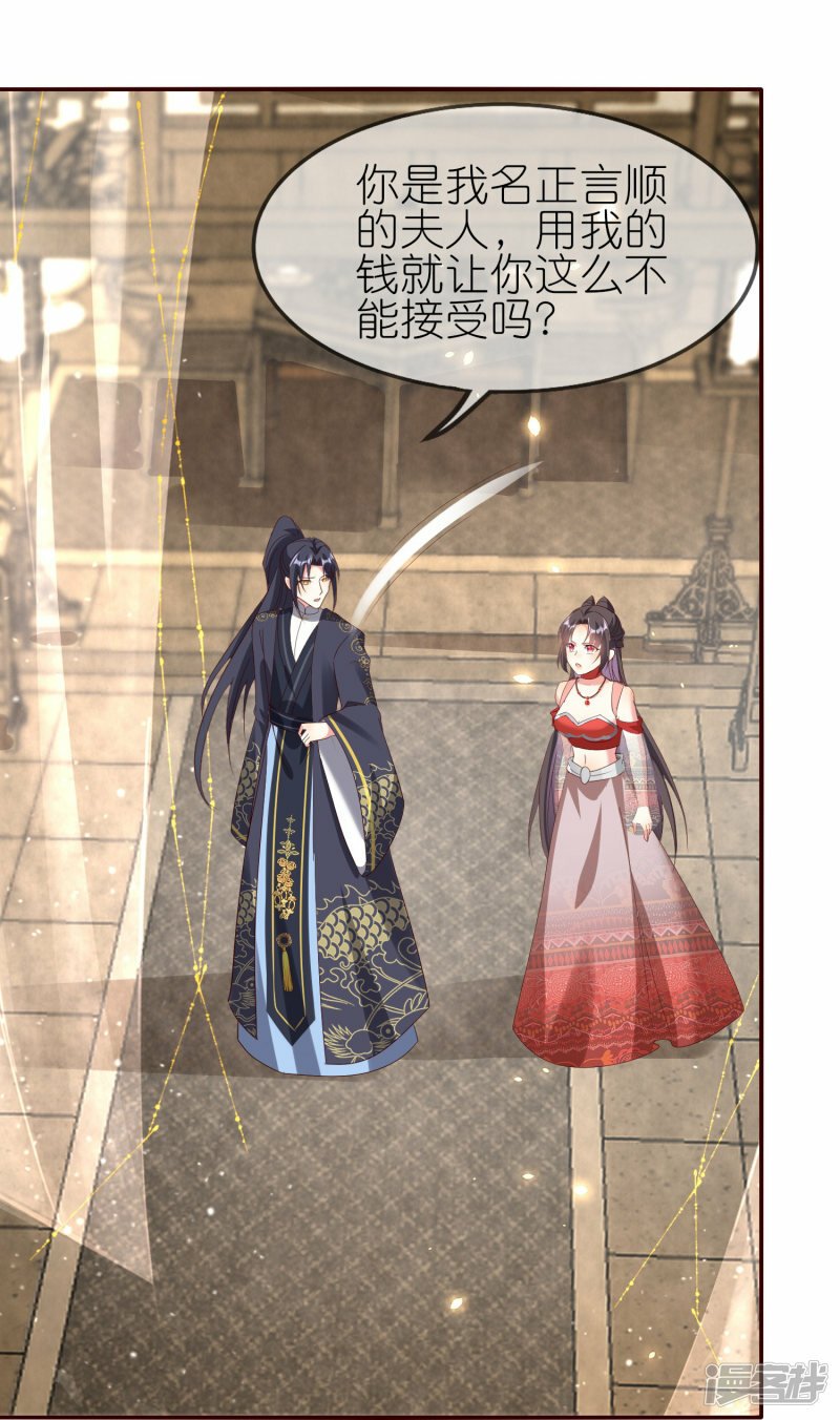 第136话 愁钱呐！16