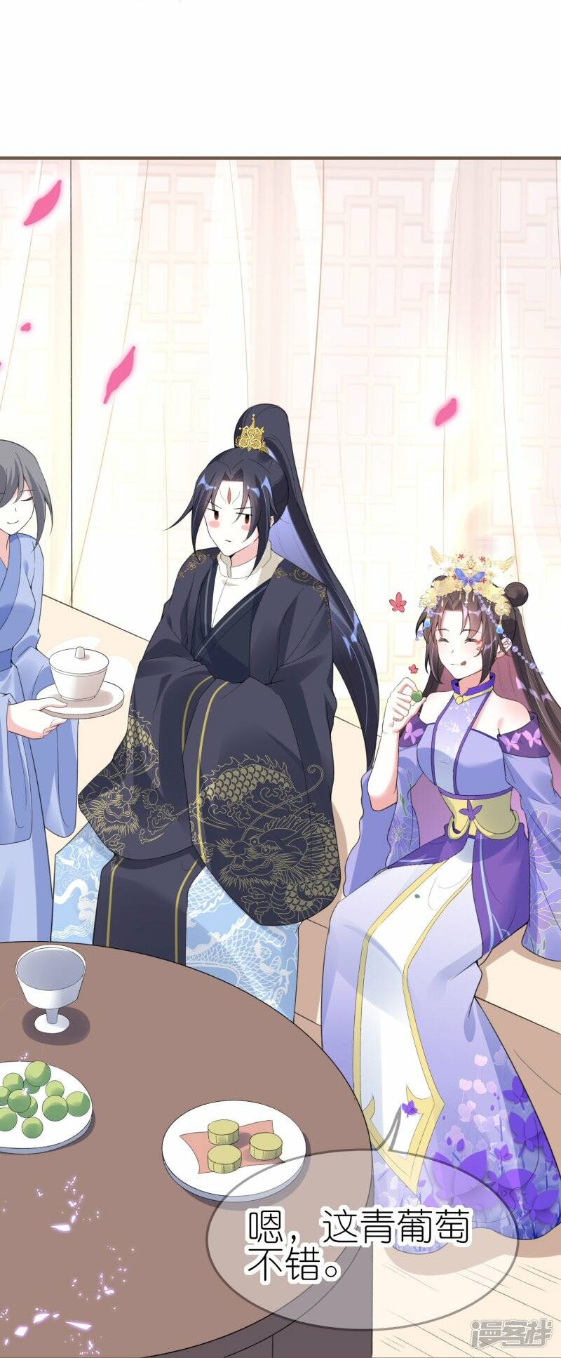 第54话 昨晚累着爱妾了31