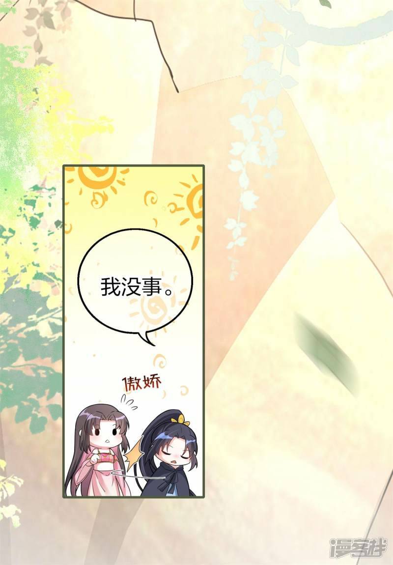 第9话 镇兽26