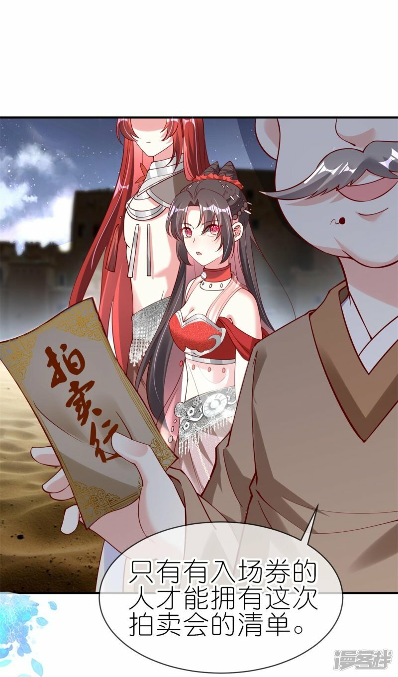 第79话 羌城拍卖行31