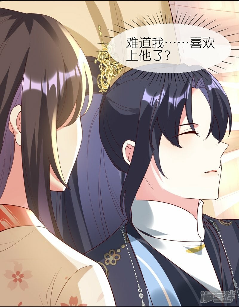 第134话 难道喜欢上他了？16