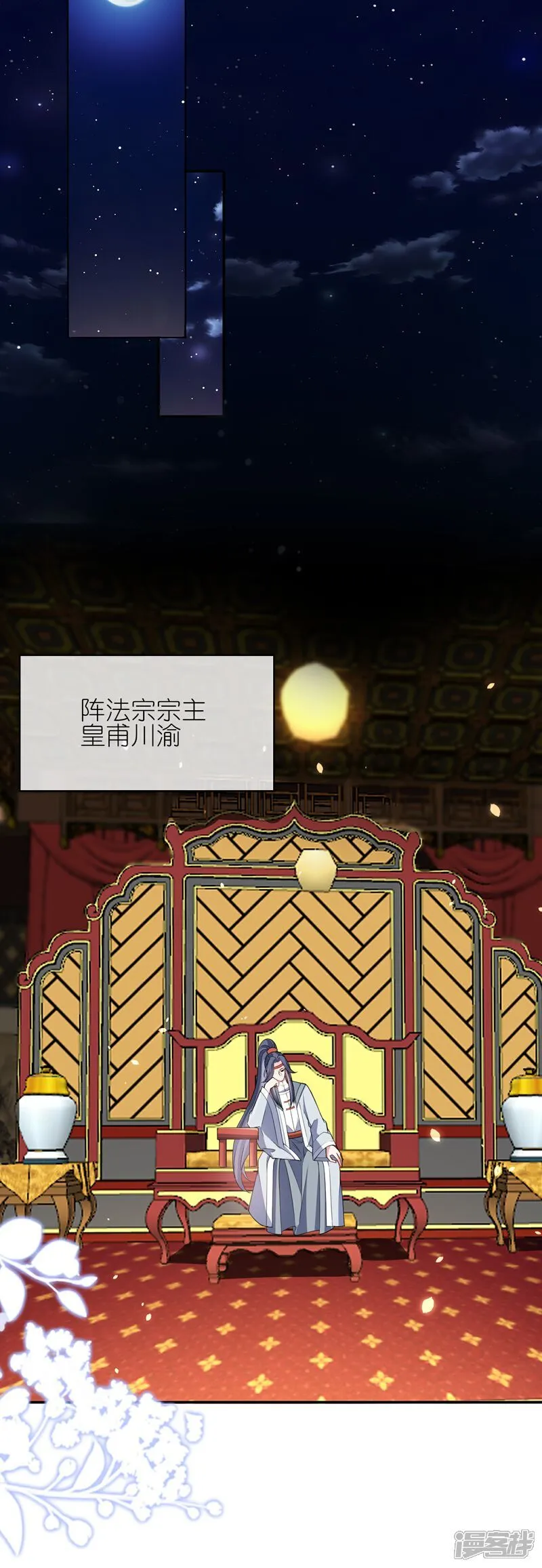 第177话 龙王血脉25