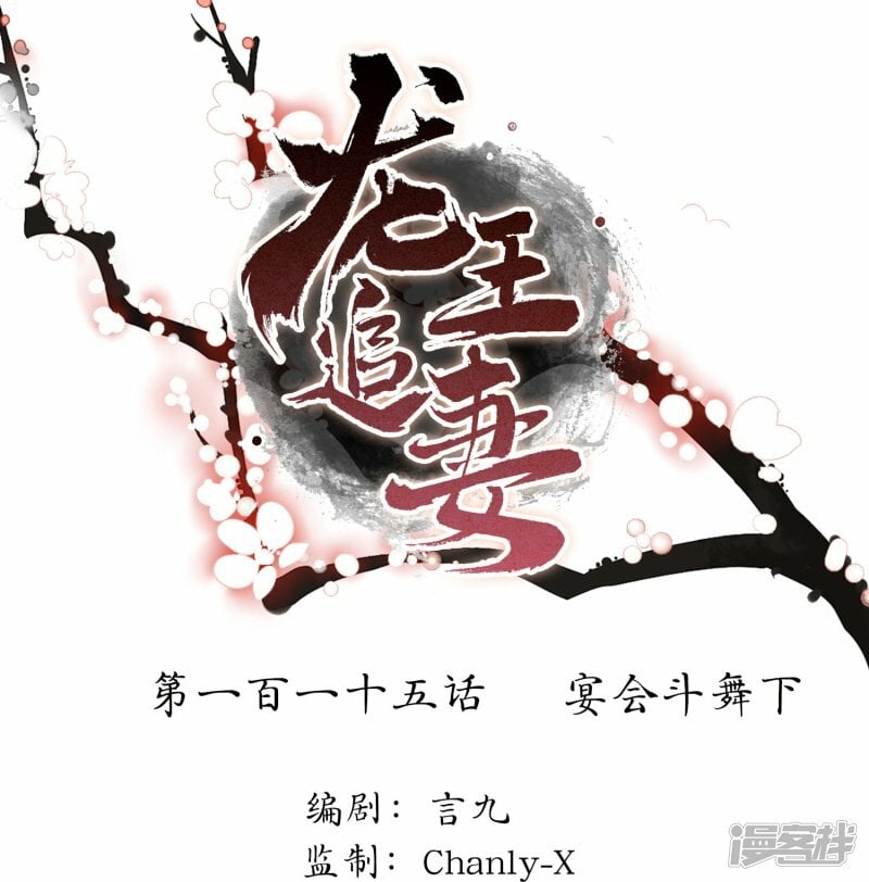 第115话 宴会斗舞下0
