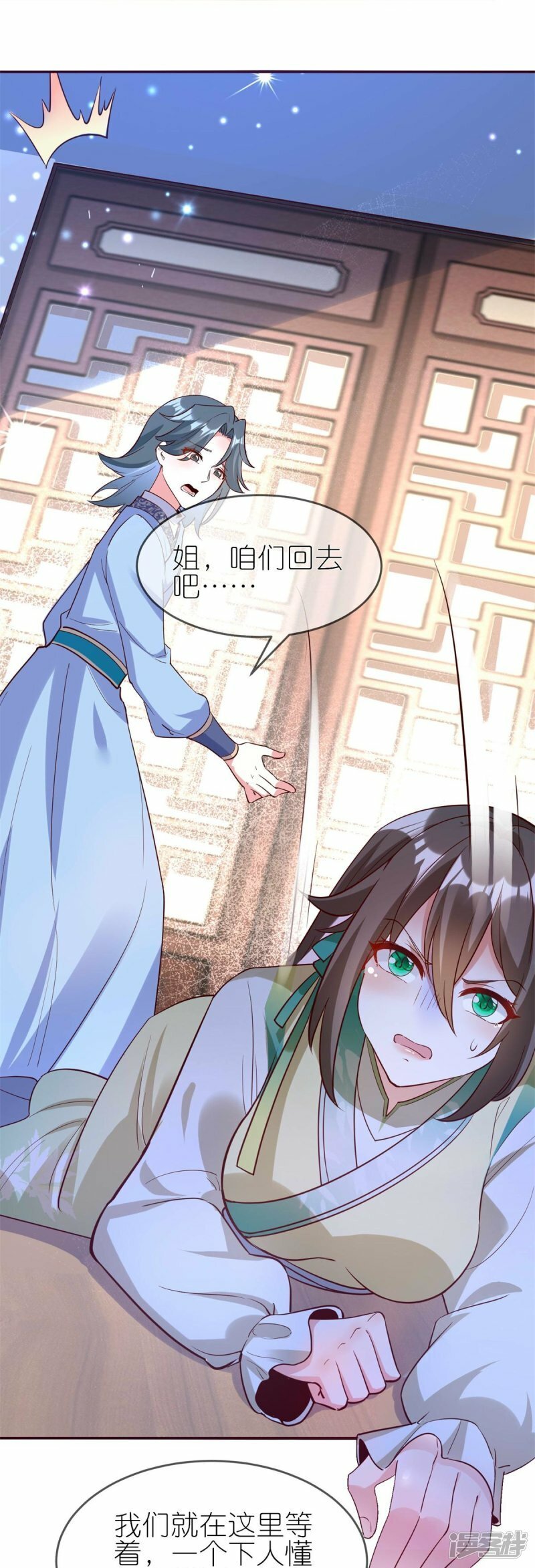 第109话 阴差阳错21