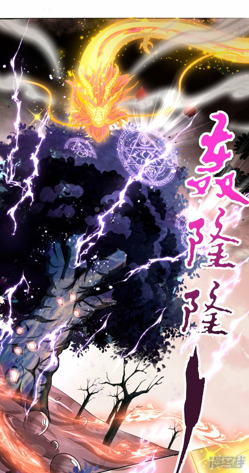 第146话 人类女子？7