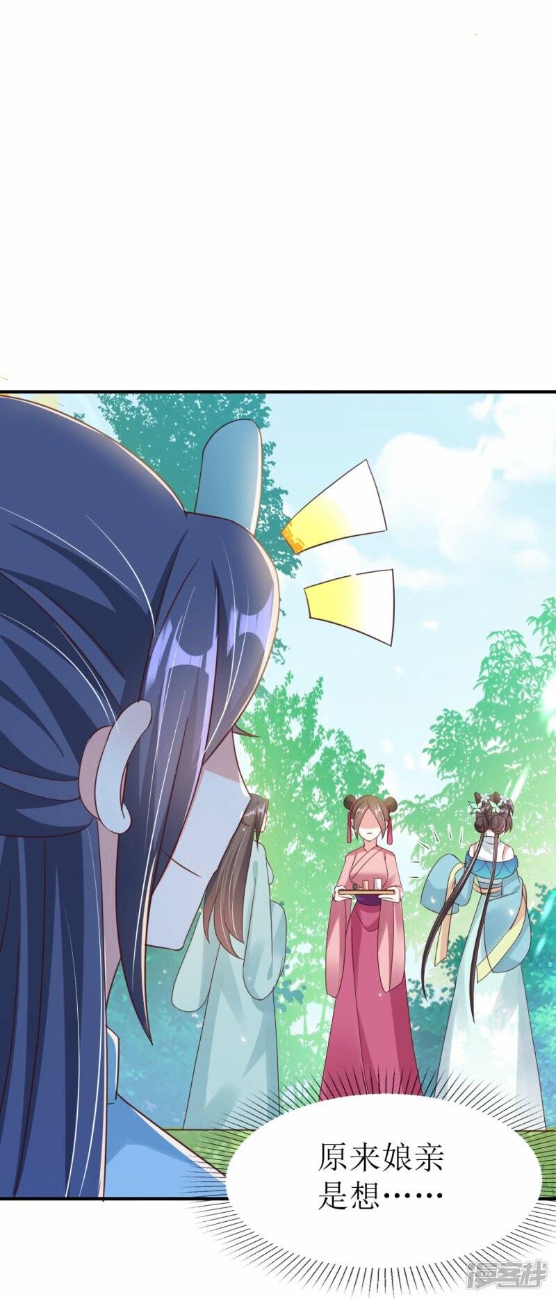 第41话 让她闭嘴的方法26