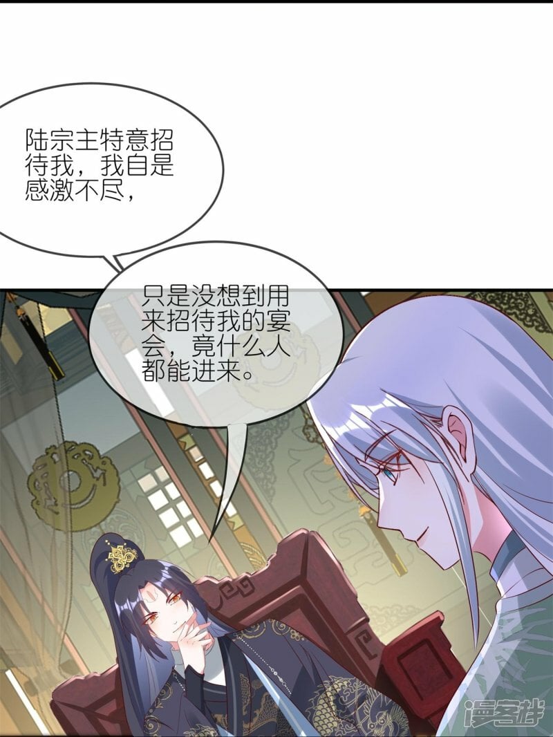 第113话 修罗晚宴13