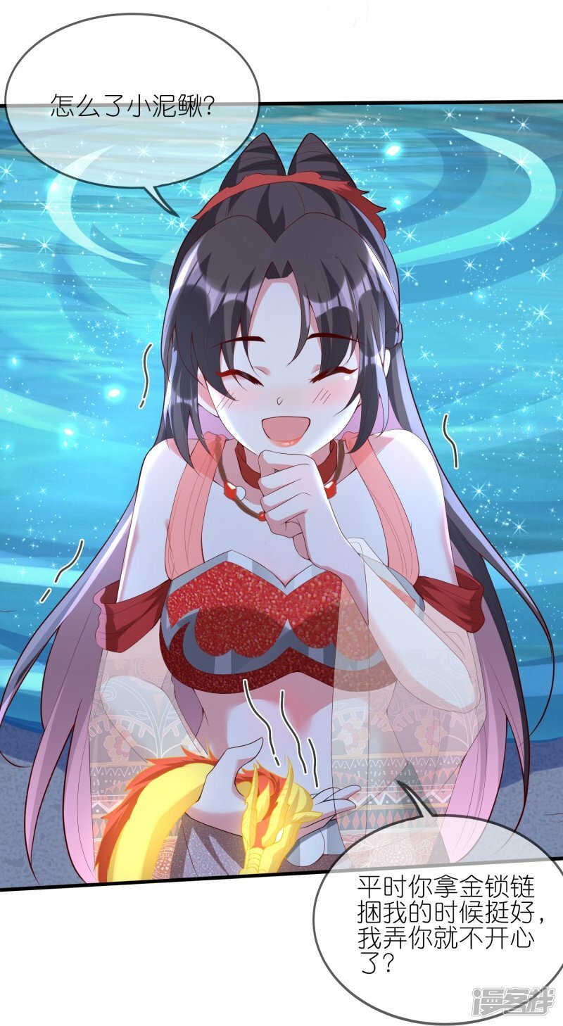 第95话 小金龙18