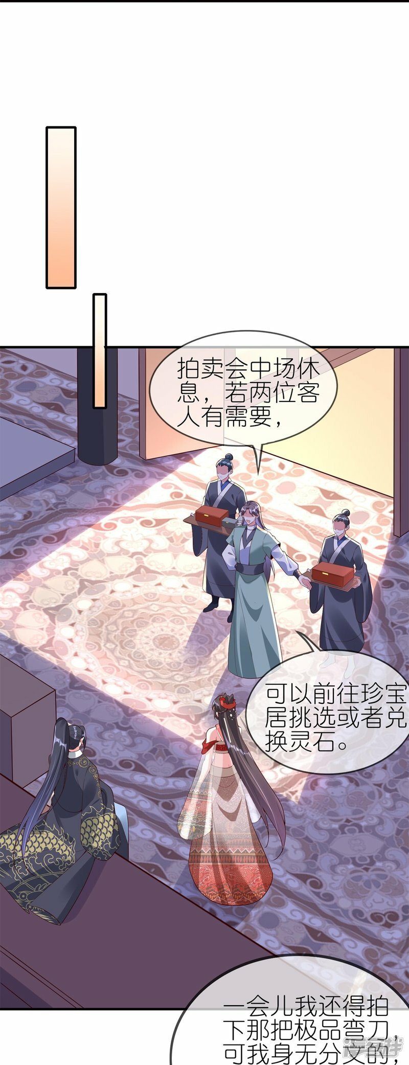 第84话 强制爱26