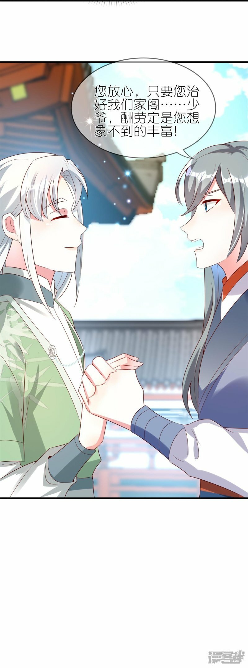 第109话 阴差阳错31