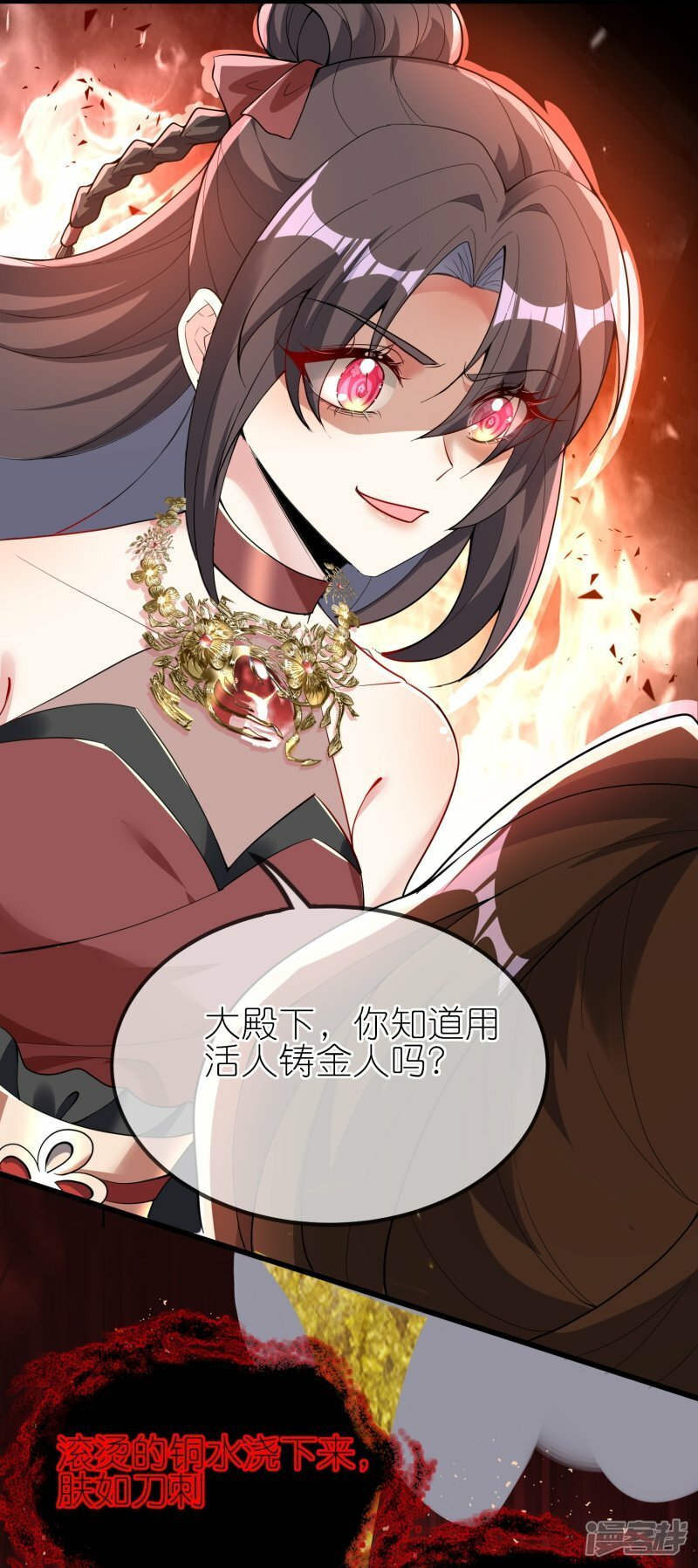 第151话 活铸金人12