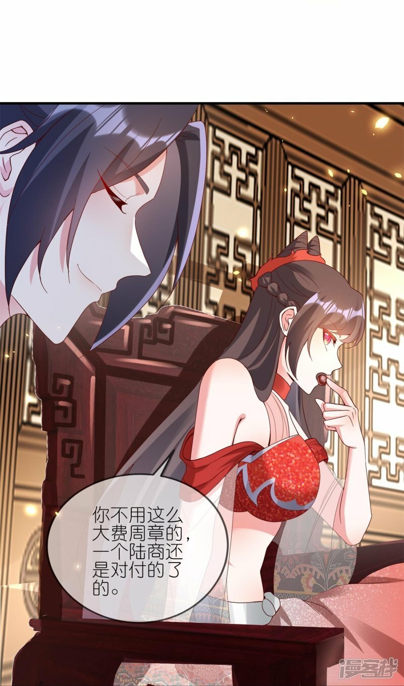 第119话 好像被撬墙角了？！13