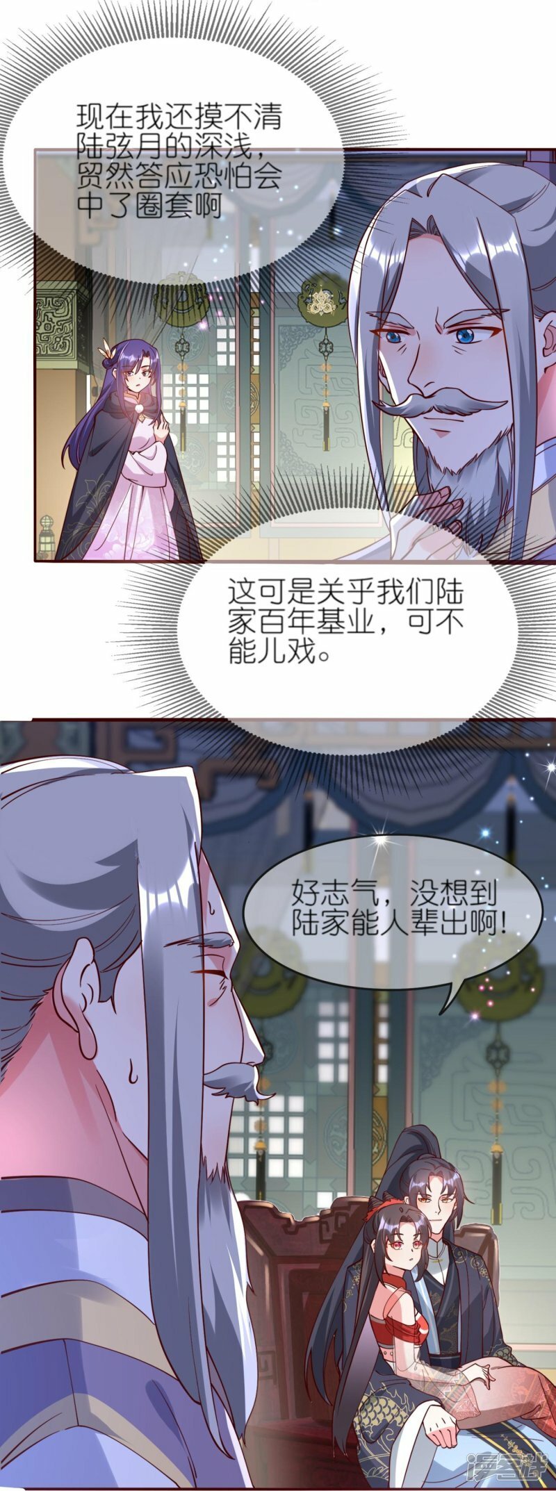 第114话 宴会斗舞上11