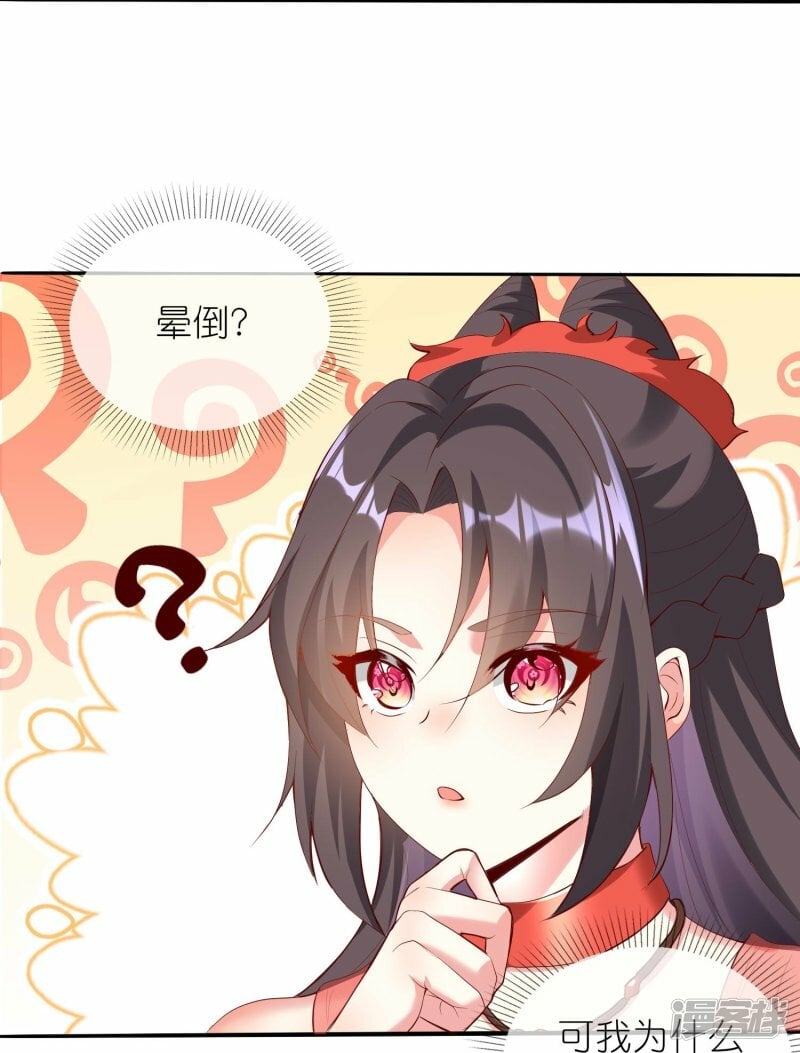 第121话 炼丹室起火14