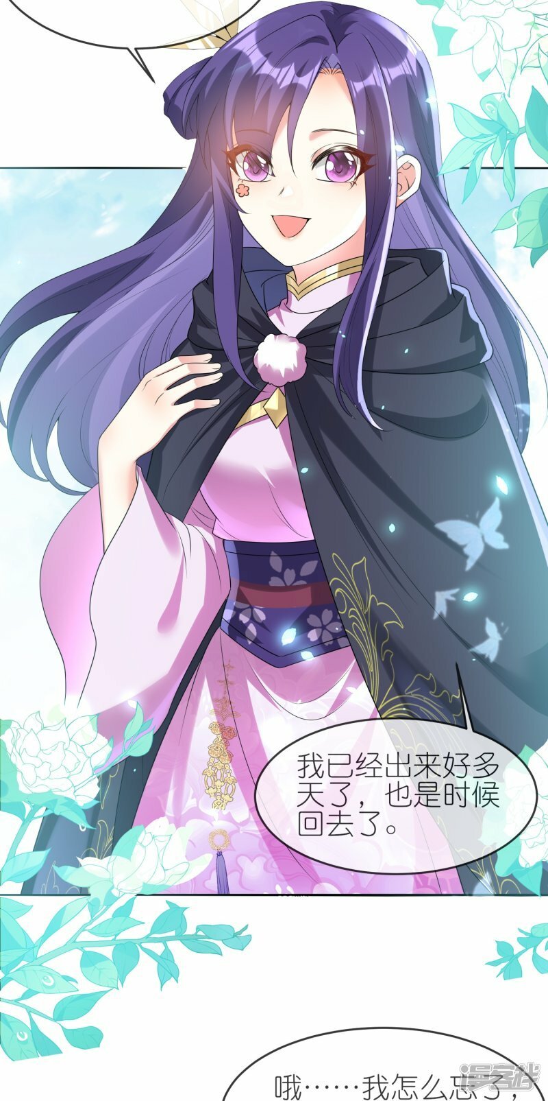 第134话 难道喜欢上他了？20