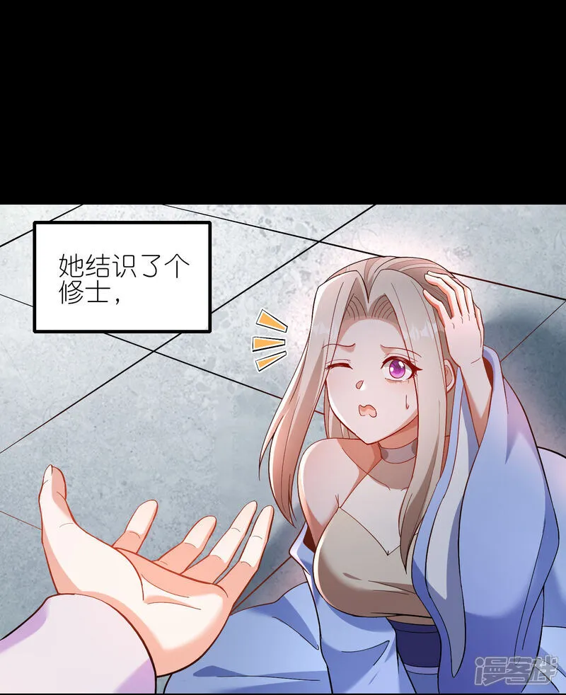 第174话 护夫狂魔24
