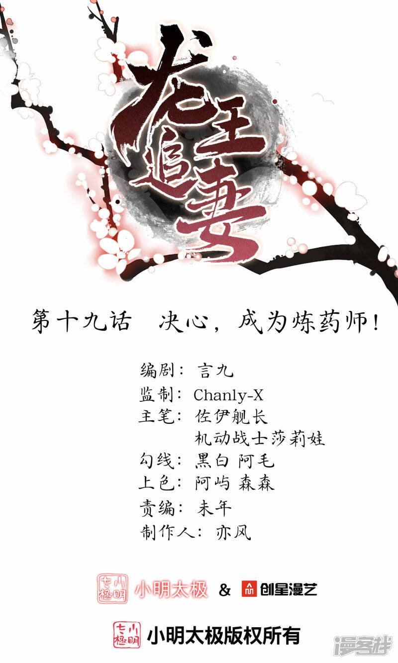 第19话 决心，成为炼药师！0