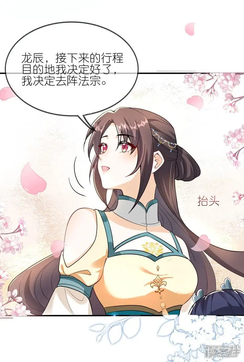 第168话 大赢家29
