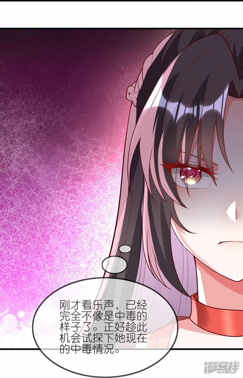 第119话 好像被撬墙角了？！27