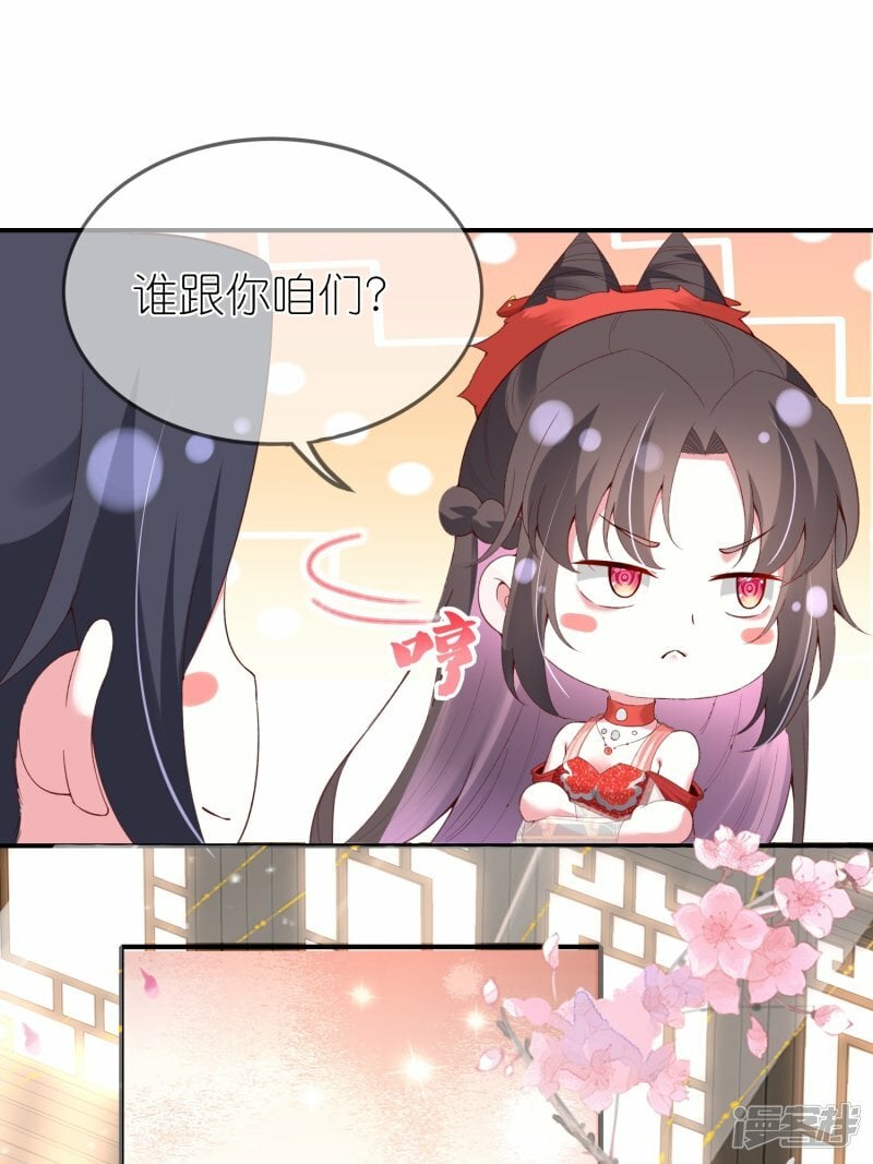 第87话 咱不差钱15