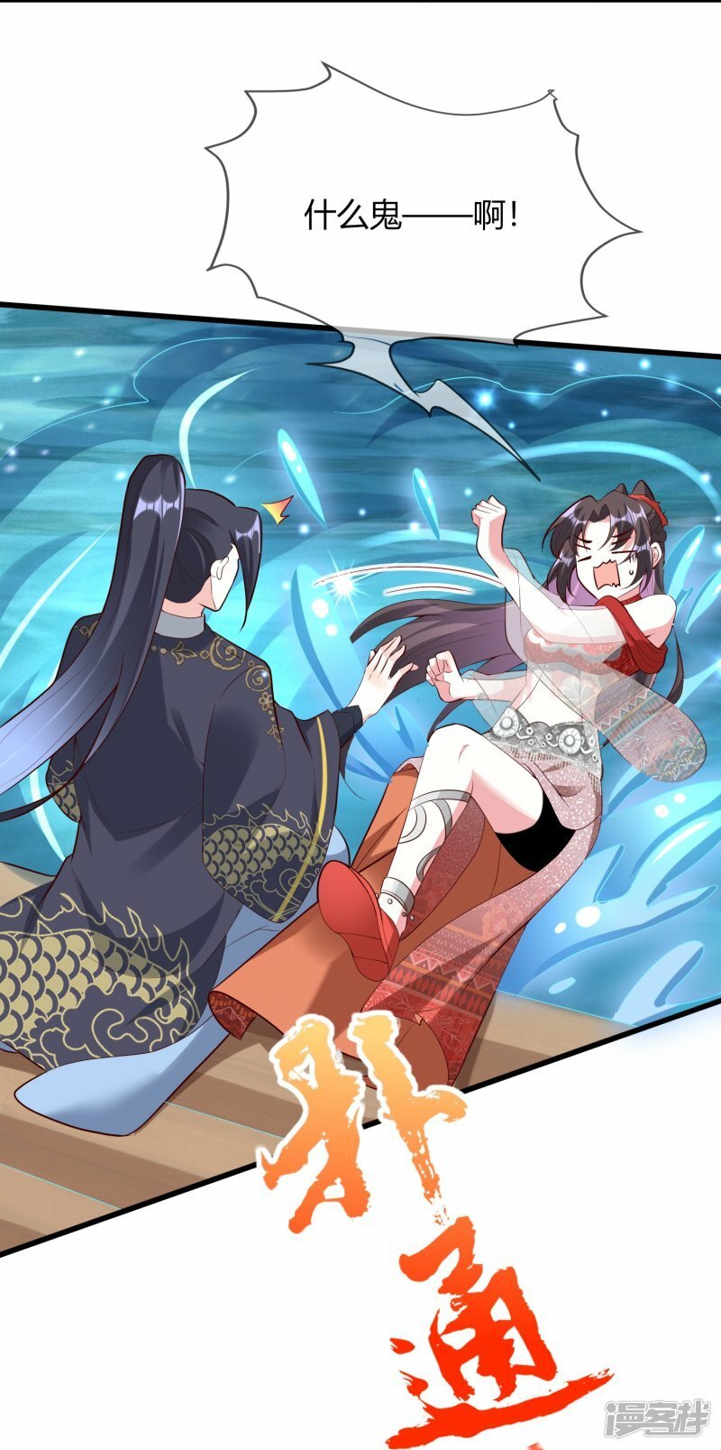 第97话 书中幻境4