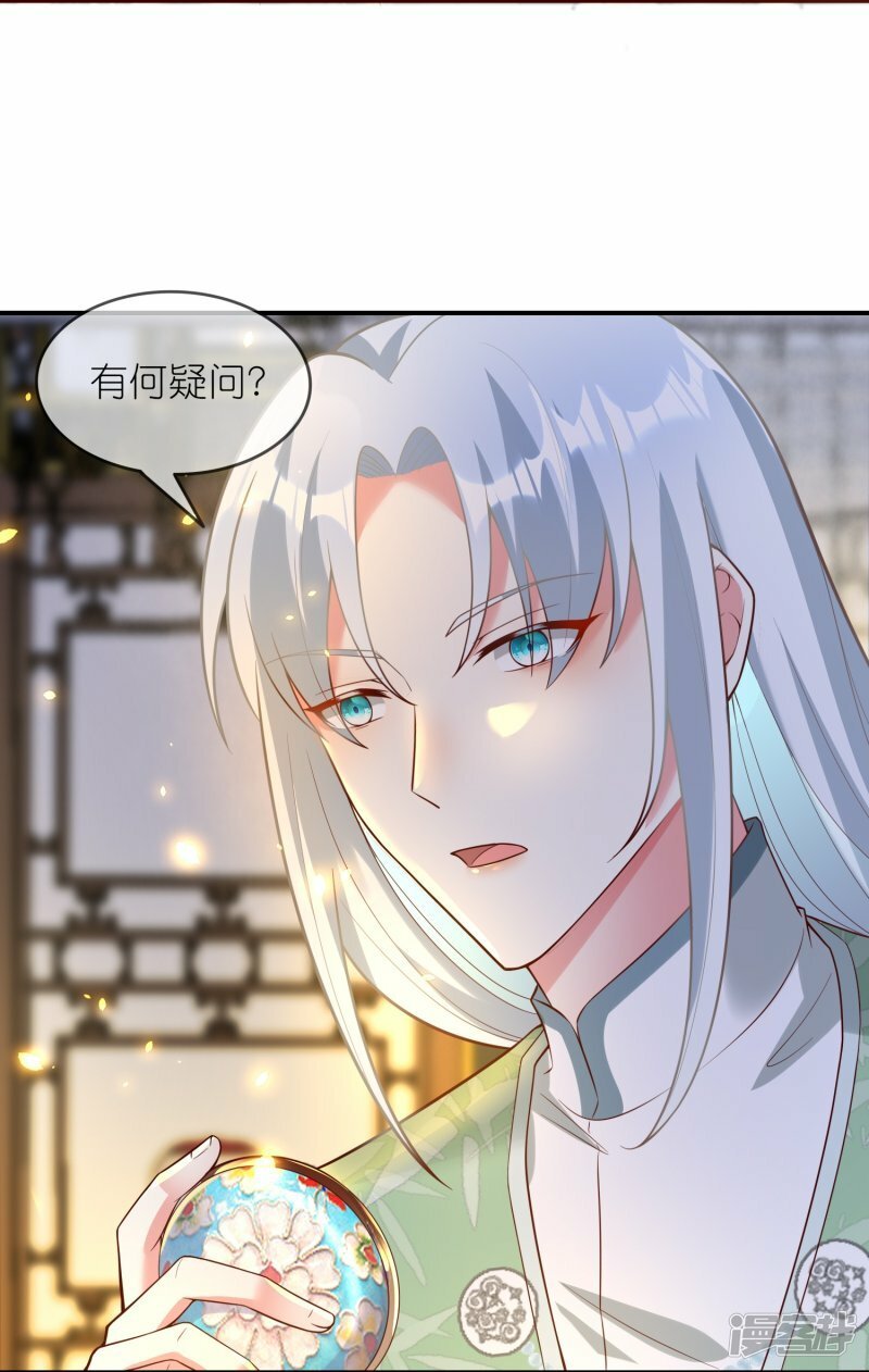 第127话 夜访21