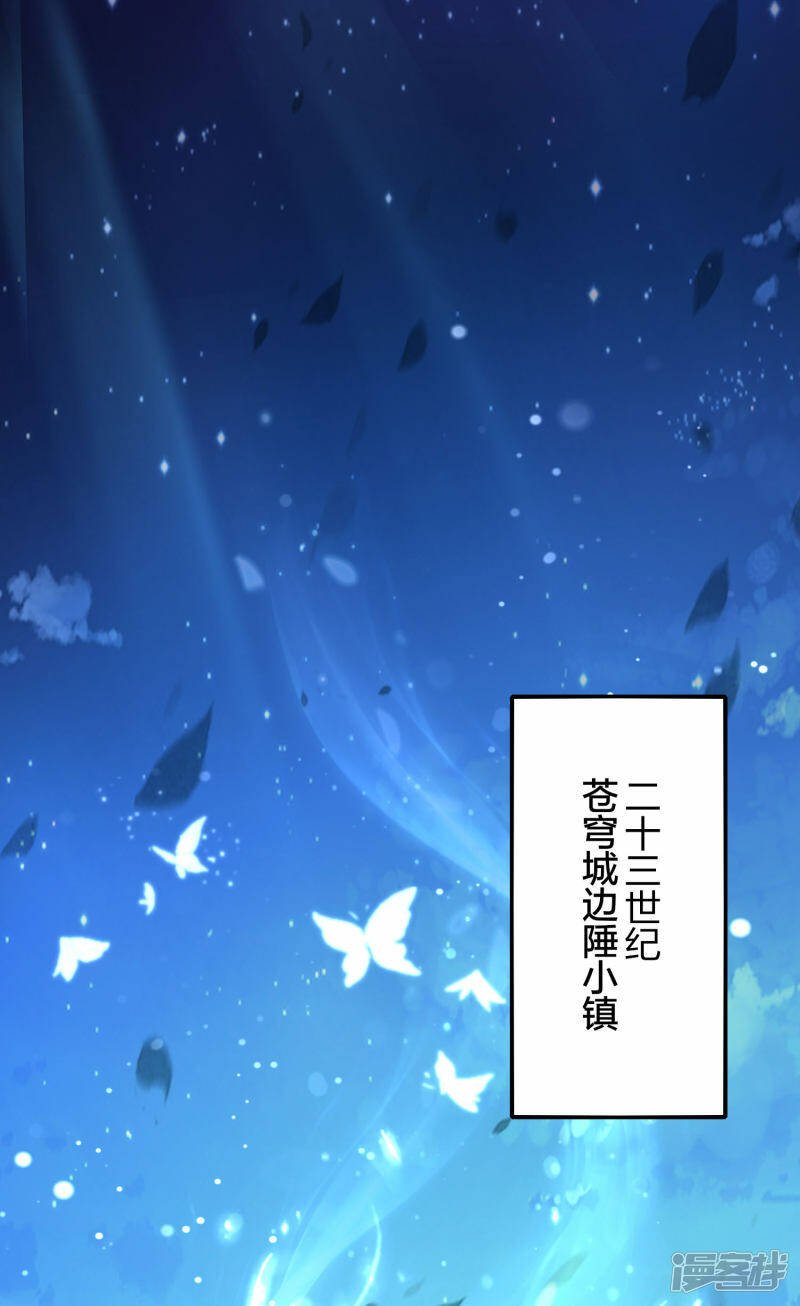 第1话 要你的命1