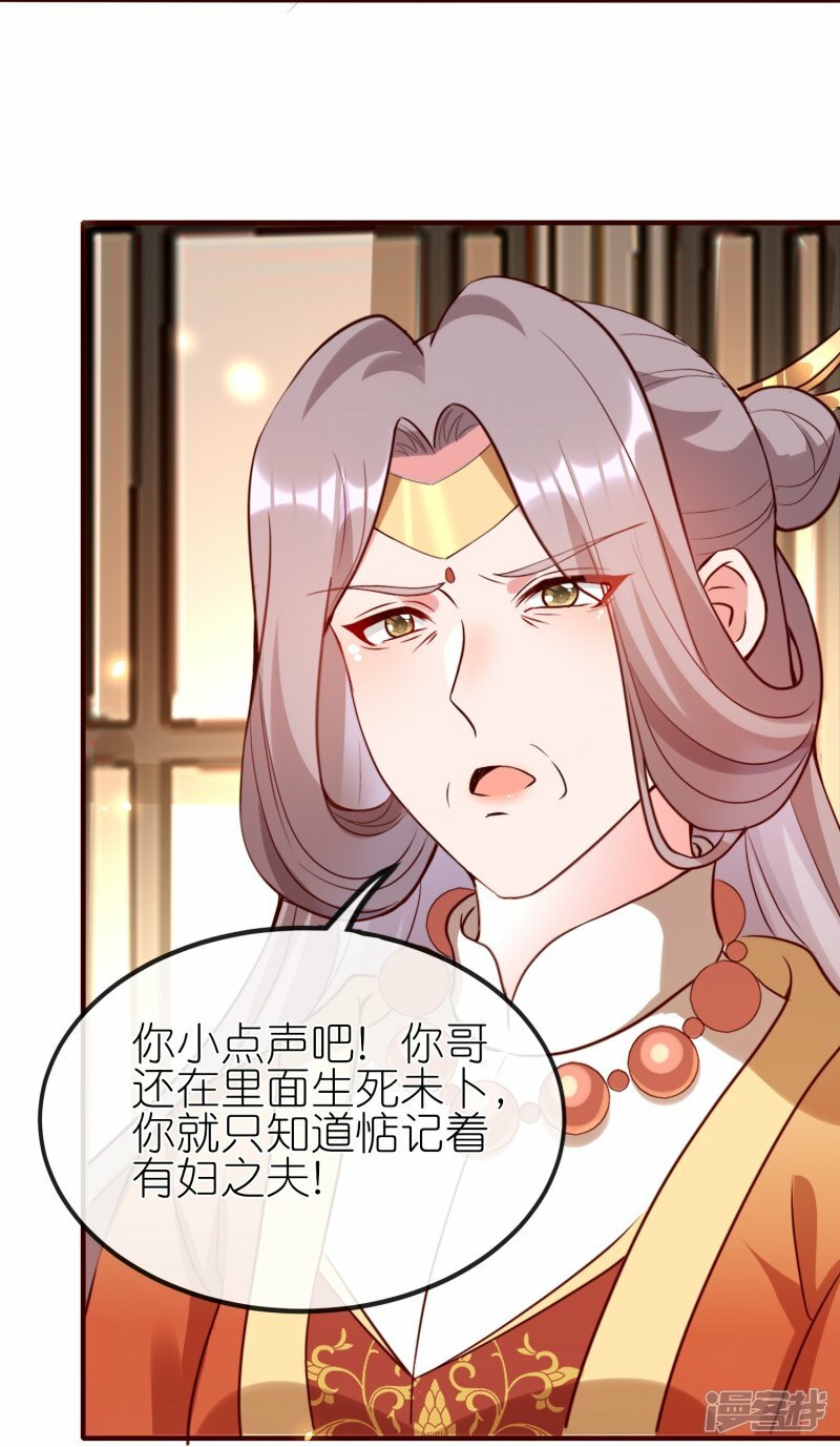 第120话 共同救治23