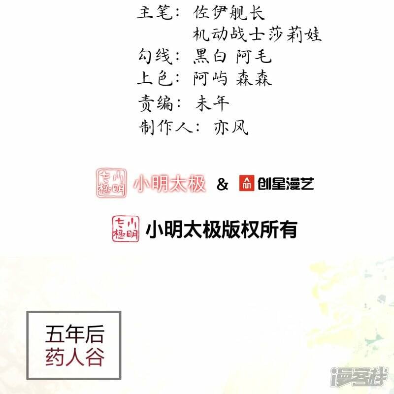 第25话 吾家龙崽初长成1
