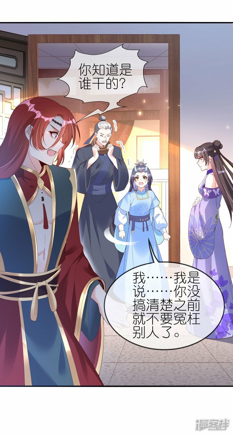 第78话 卖娘亲卖的真溜13