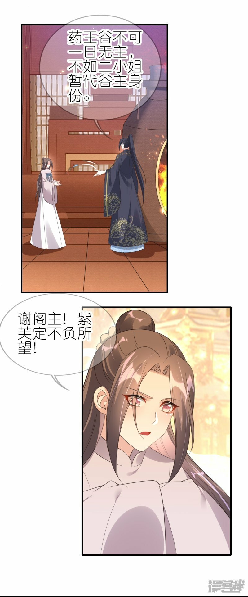 第66话 我才不嫁给他！11