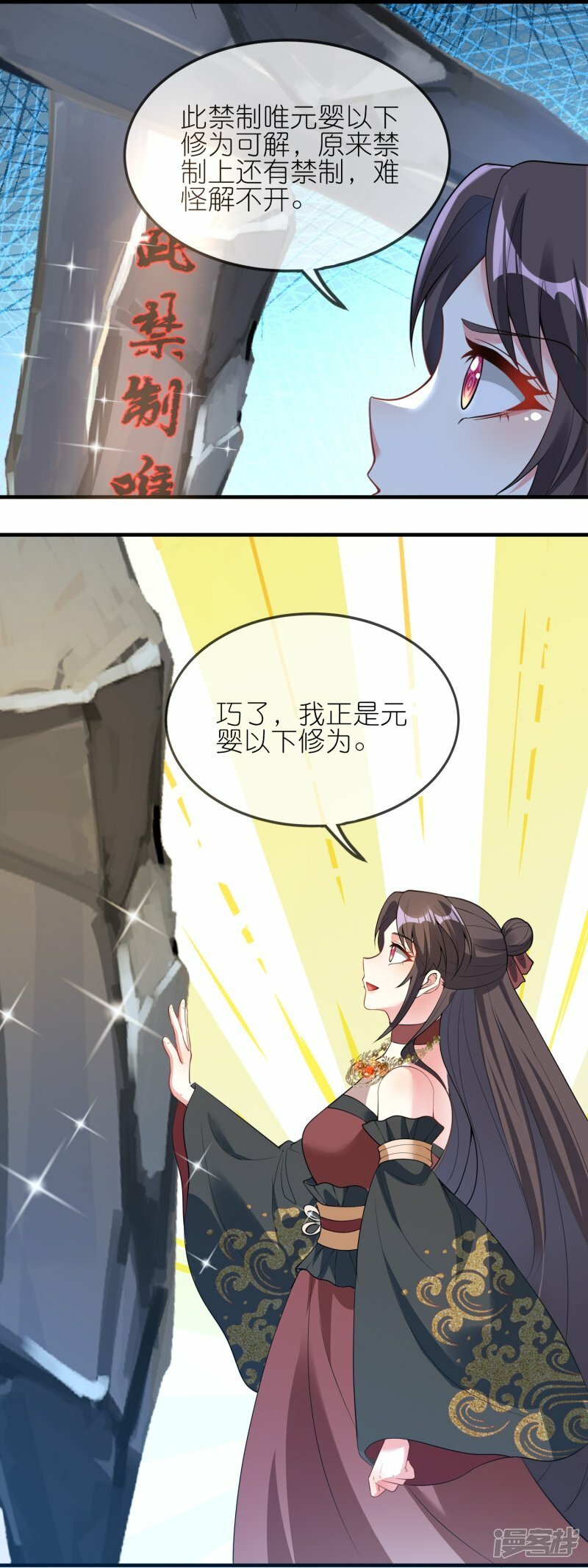 第154话 拜见新君主13