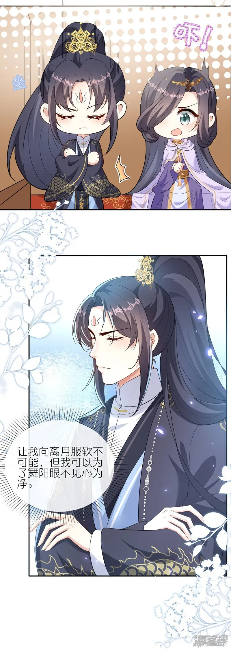 第170话 眼不见为净27