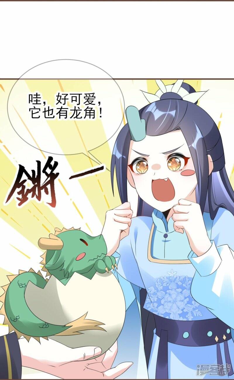 第52话 她逃，他追!26