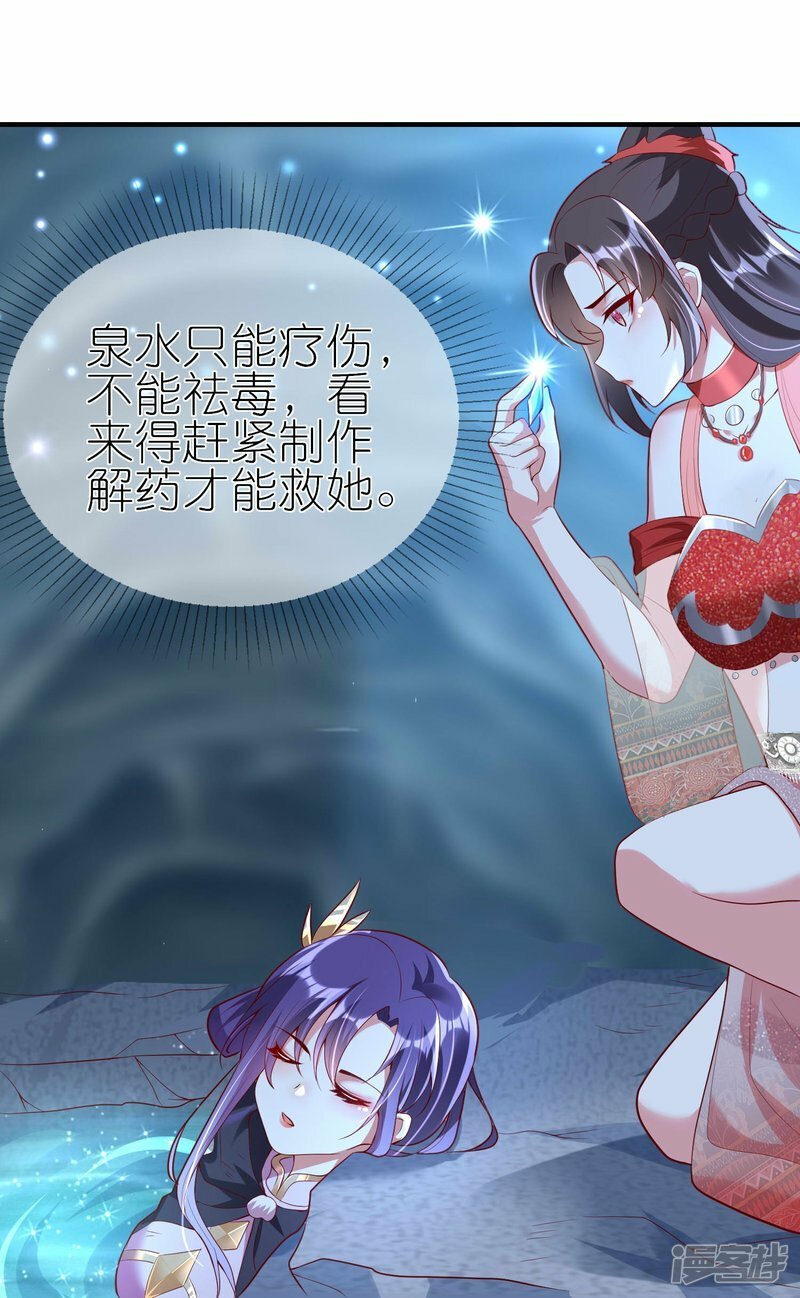 第96话 养灵泉8