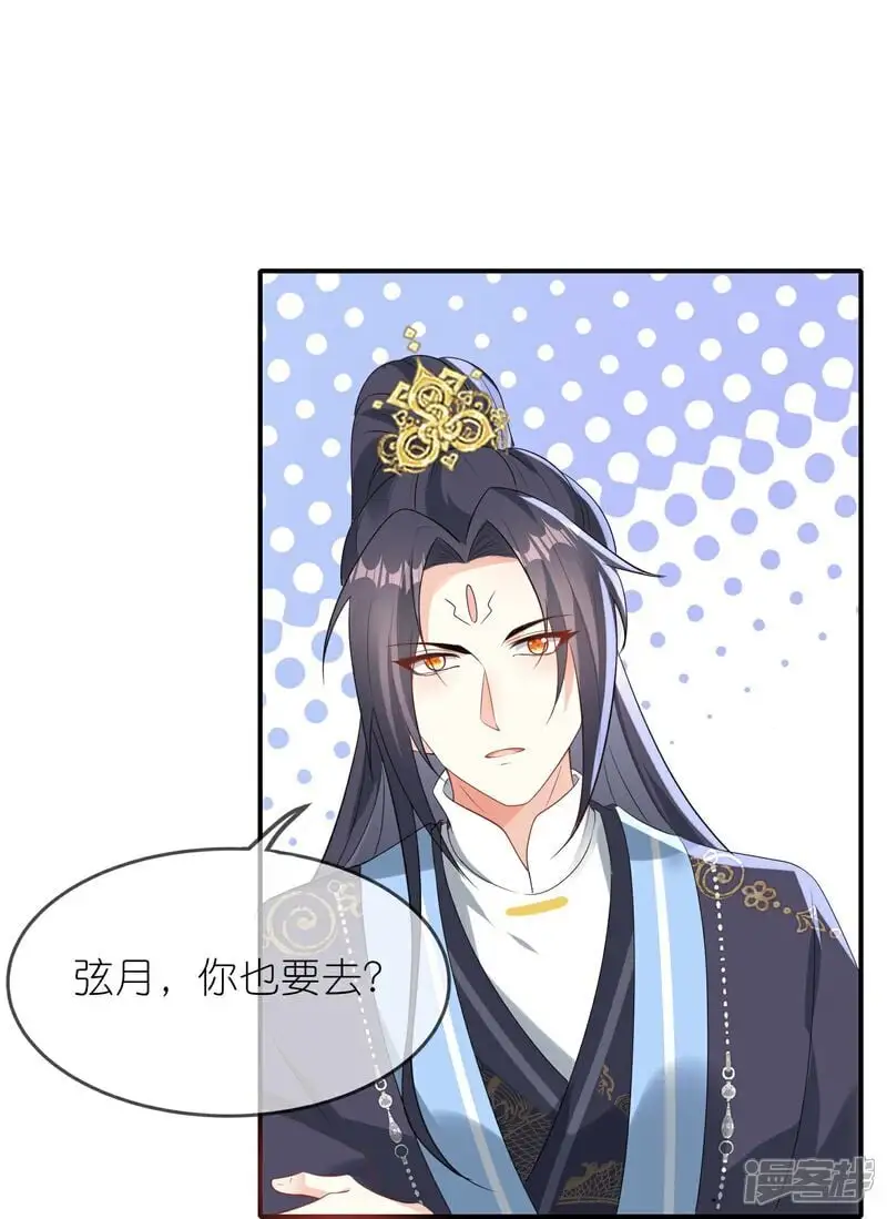 第169话 对不好看的没兴趣！26