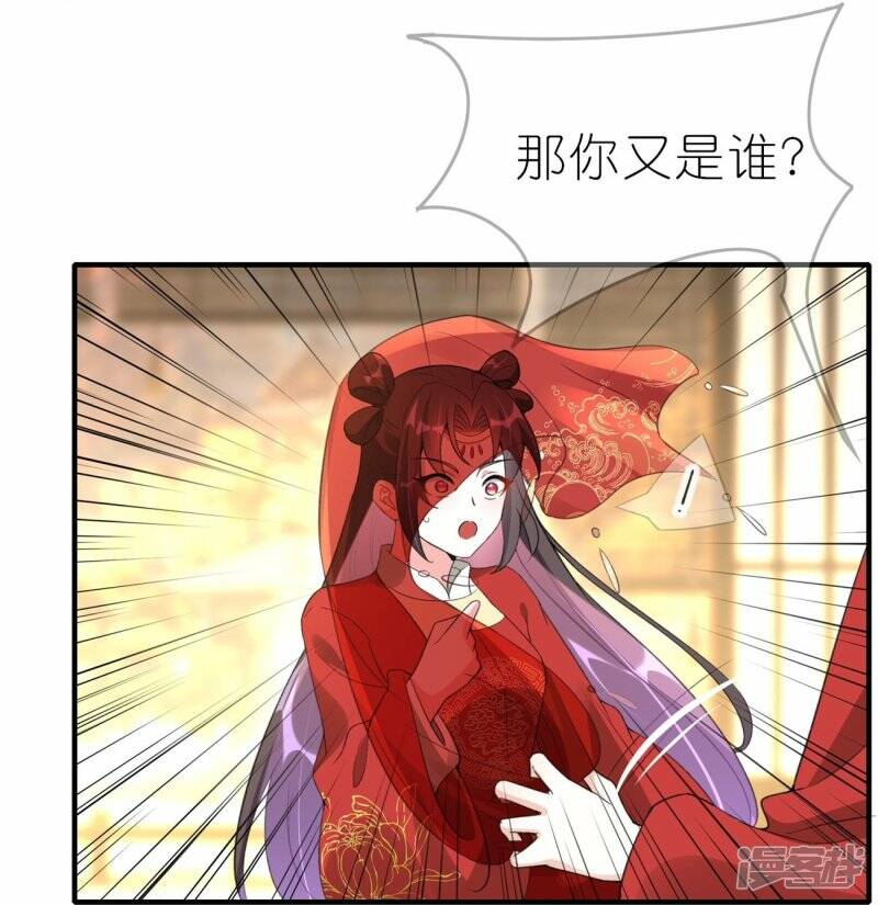 第58话 真假上官舞阳7