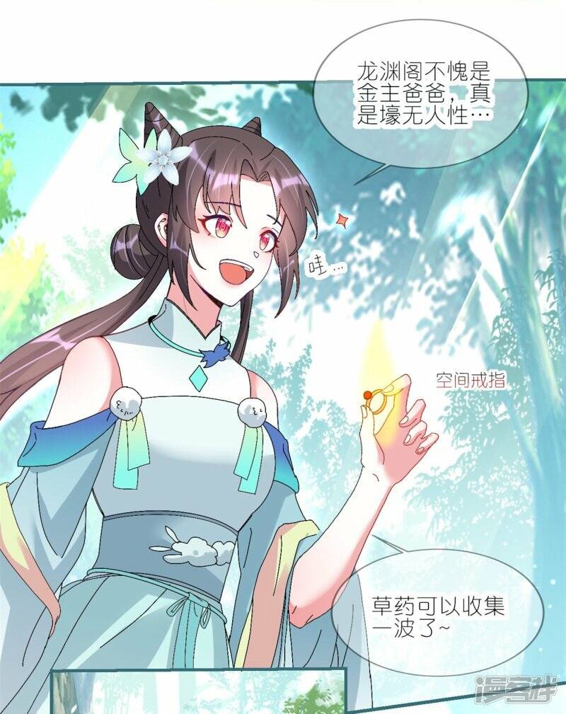 第37话 壕无人性的龙渊阁28