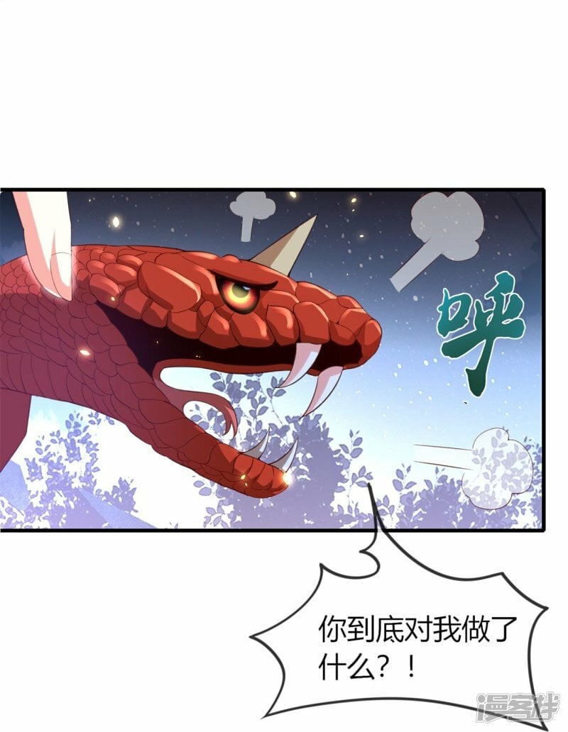 第75话 赤瞳20