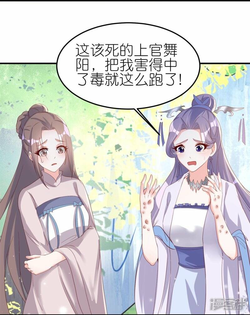 第39话 偷袭2
