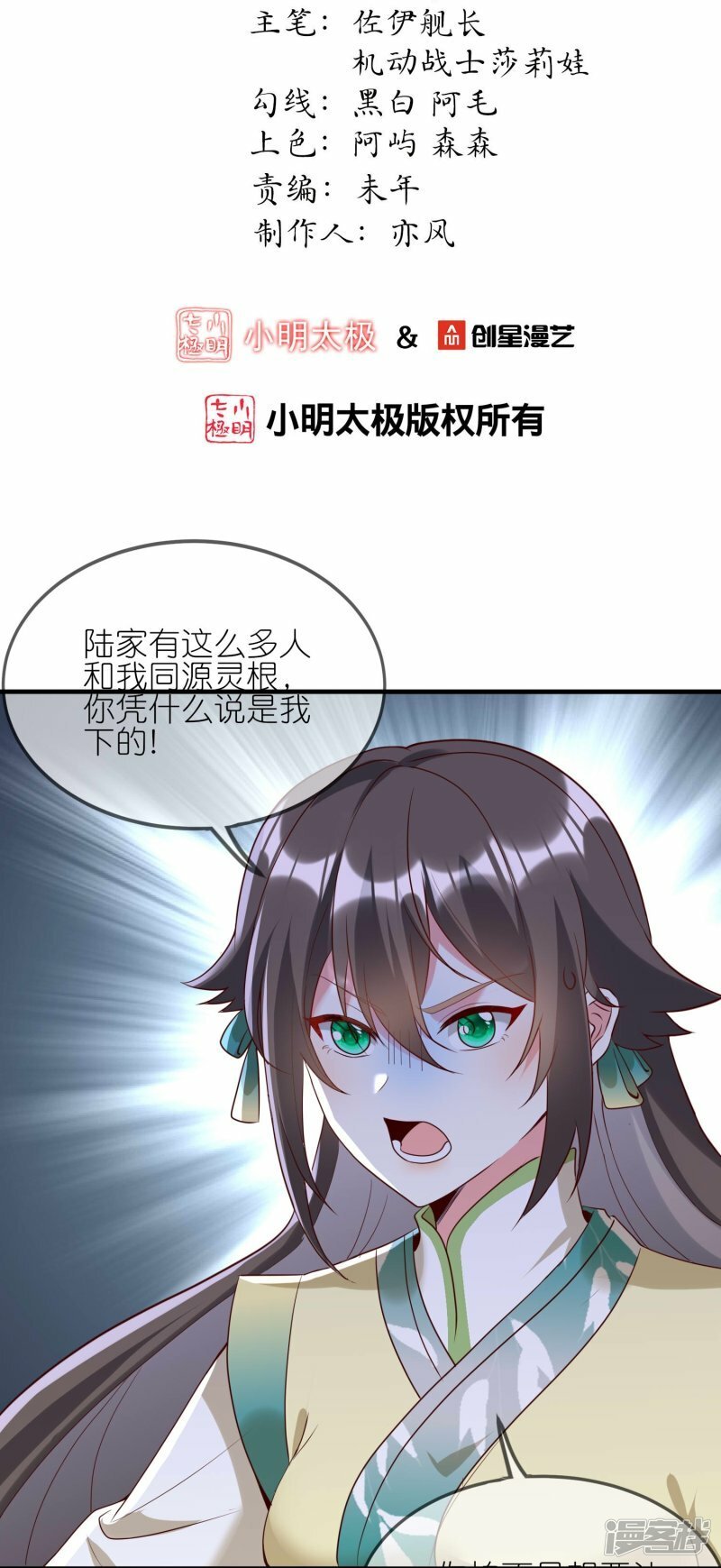 第124话 罪魁祸首1