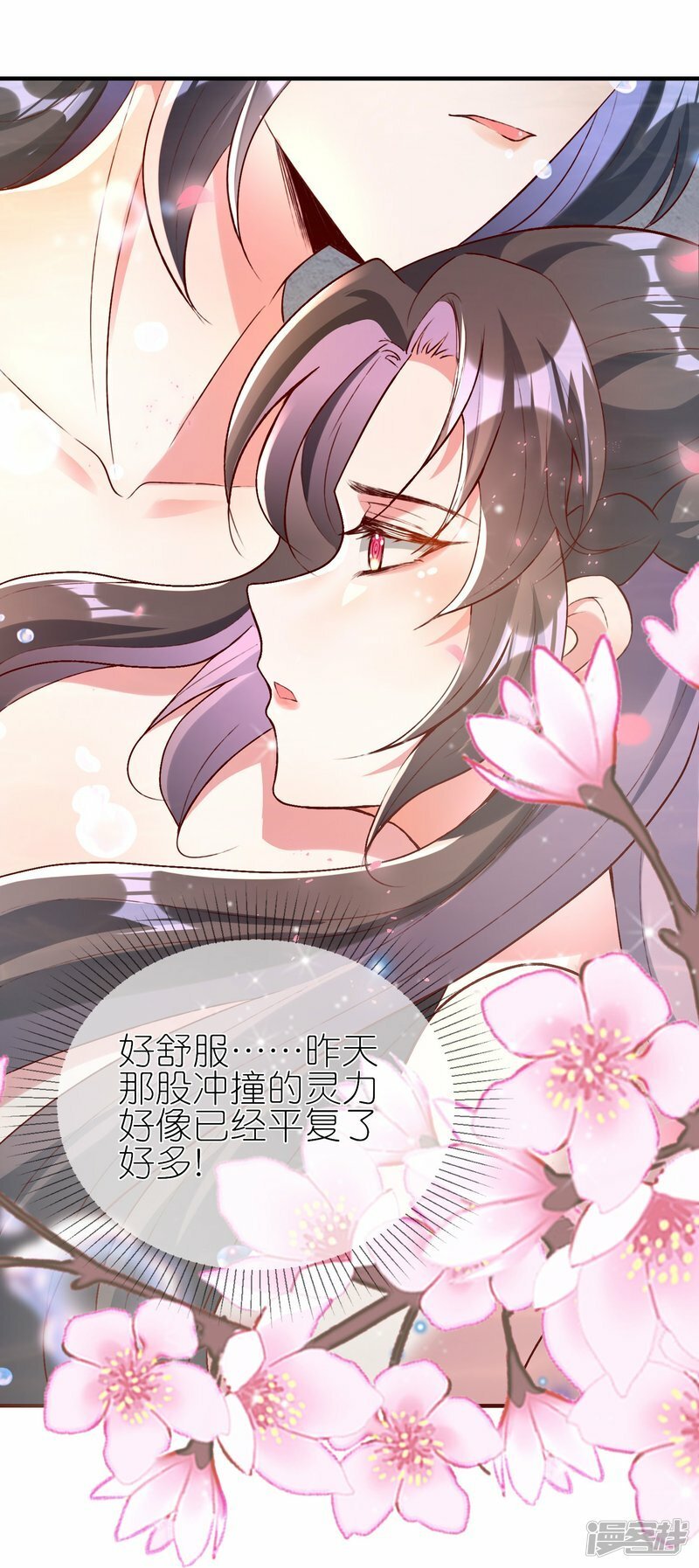 第100话 双修了？18